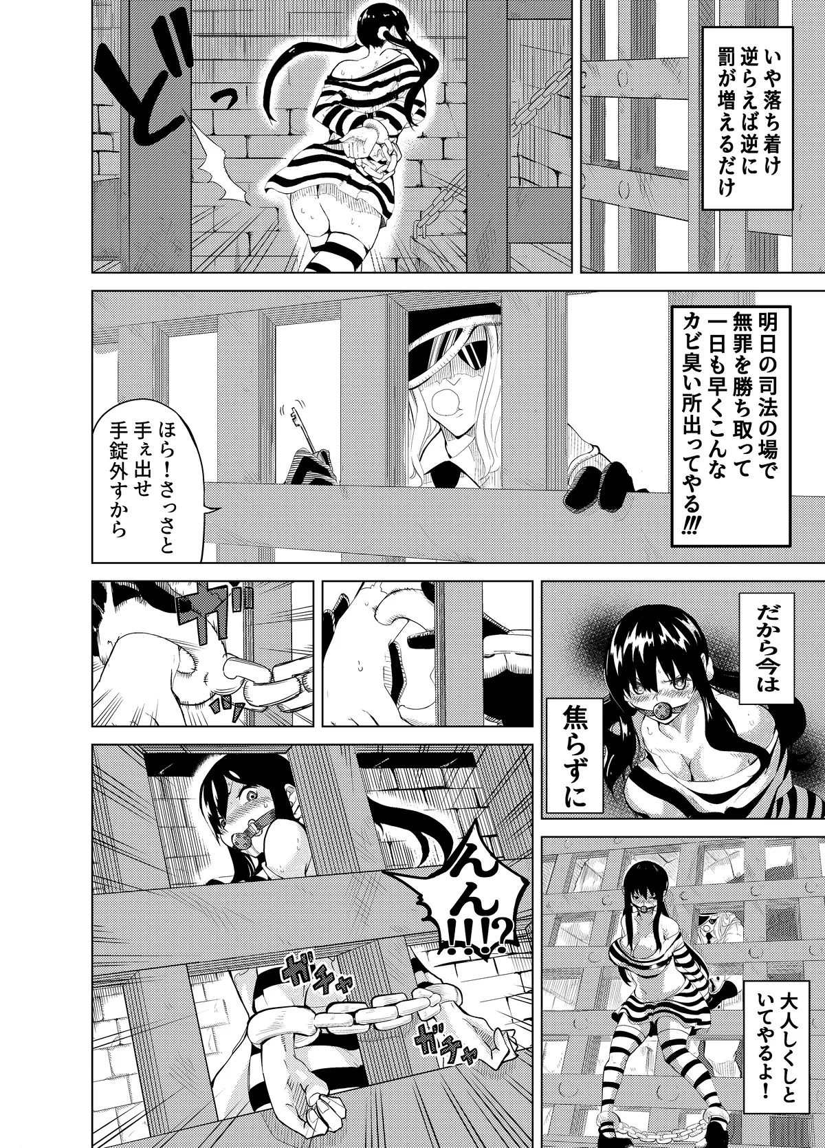Manga Page 52