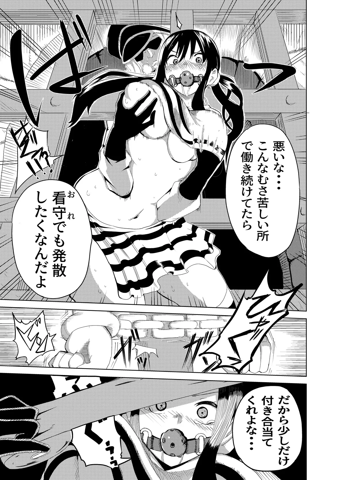 Manga Page 53