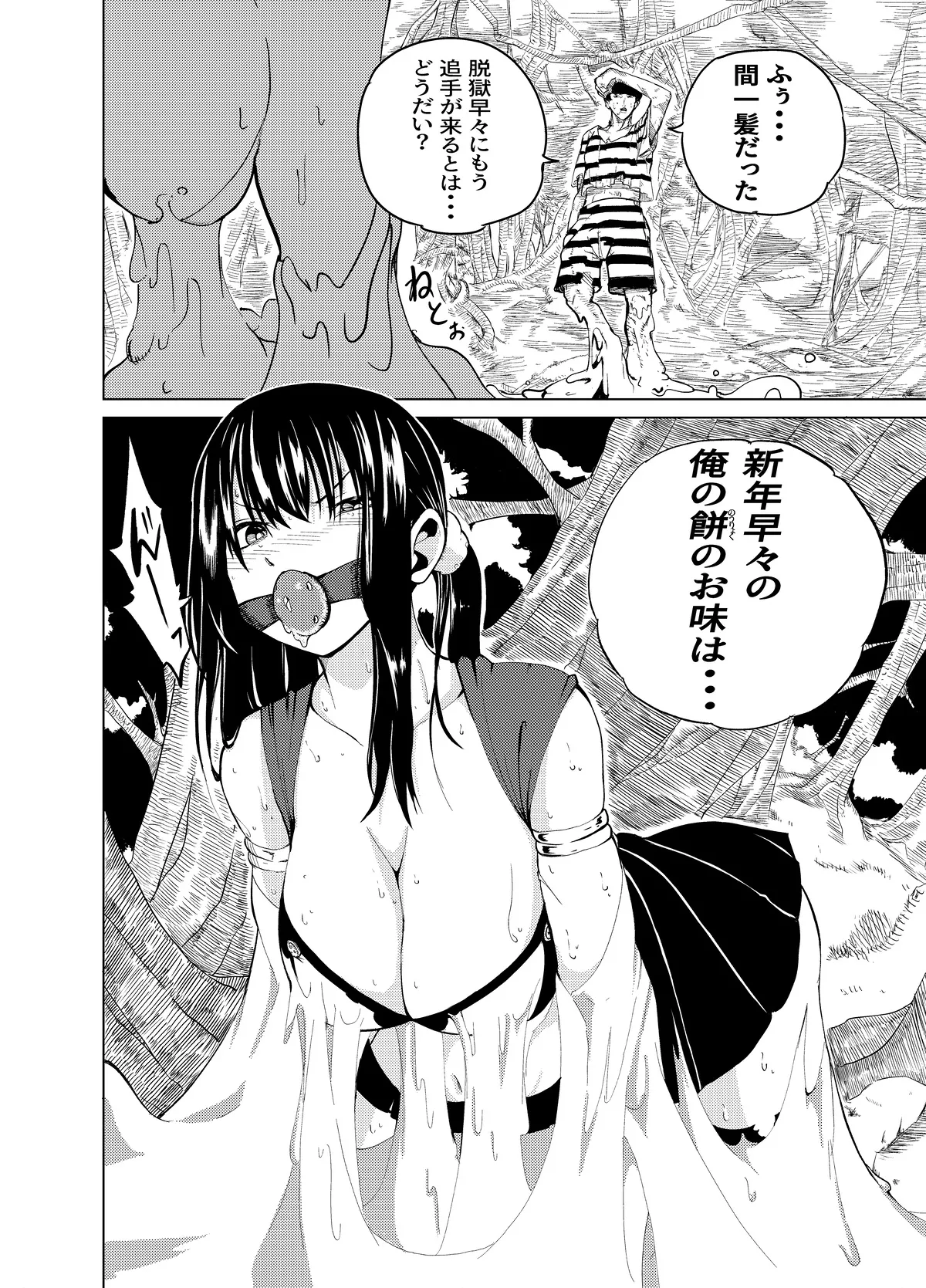 Manga Page 55
