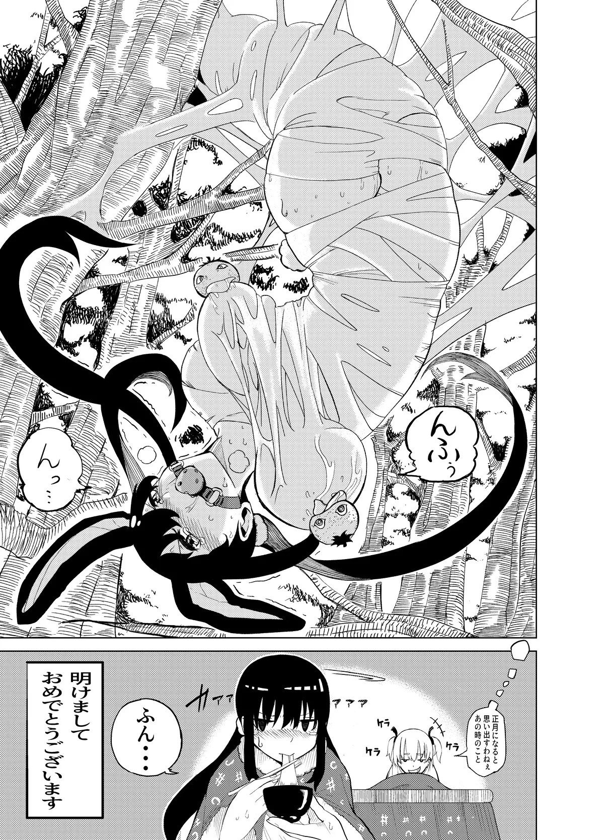 Manga Page 57