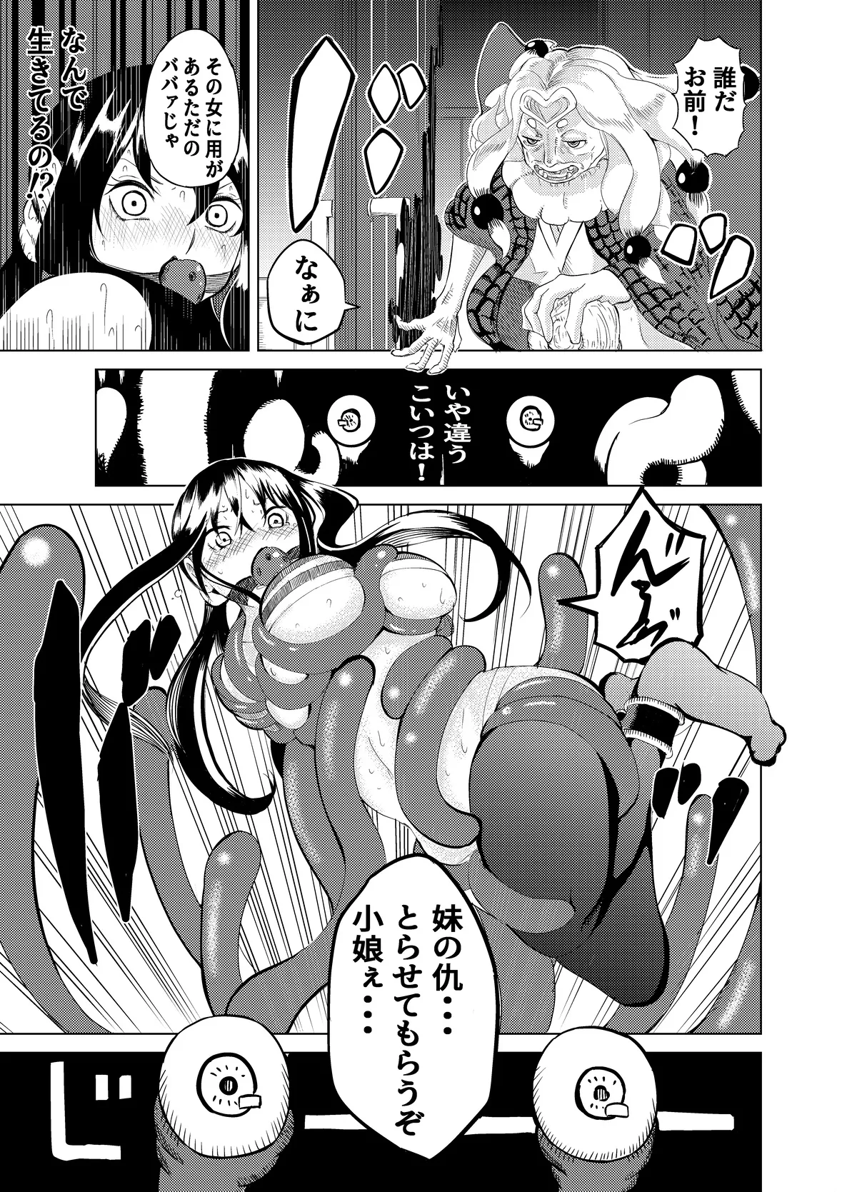 Manga Page 61