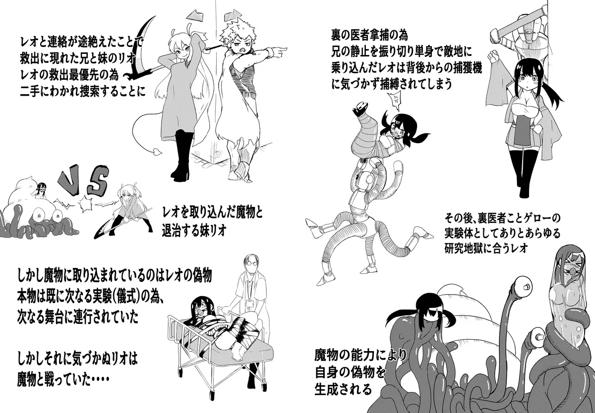 Manga Page 64
