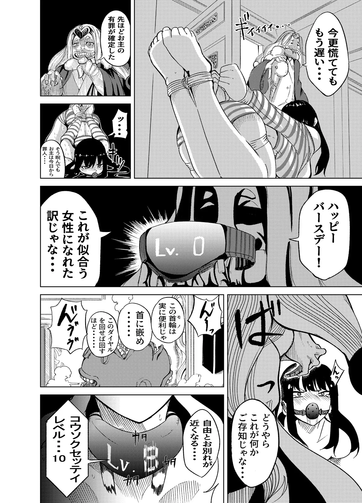 Manga Page 68
