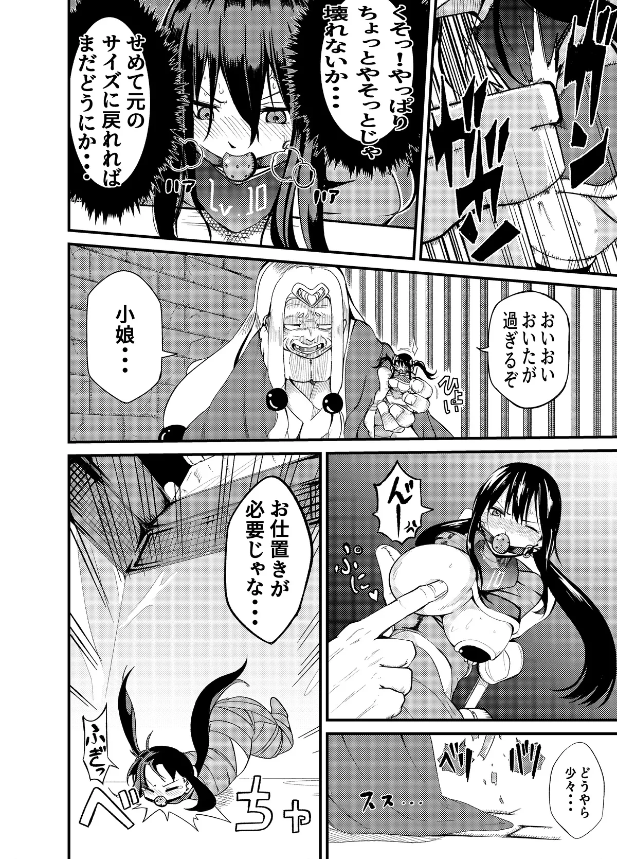 Manga Page 71
