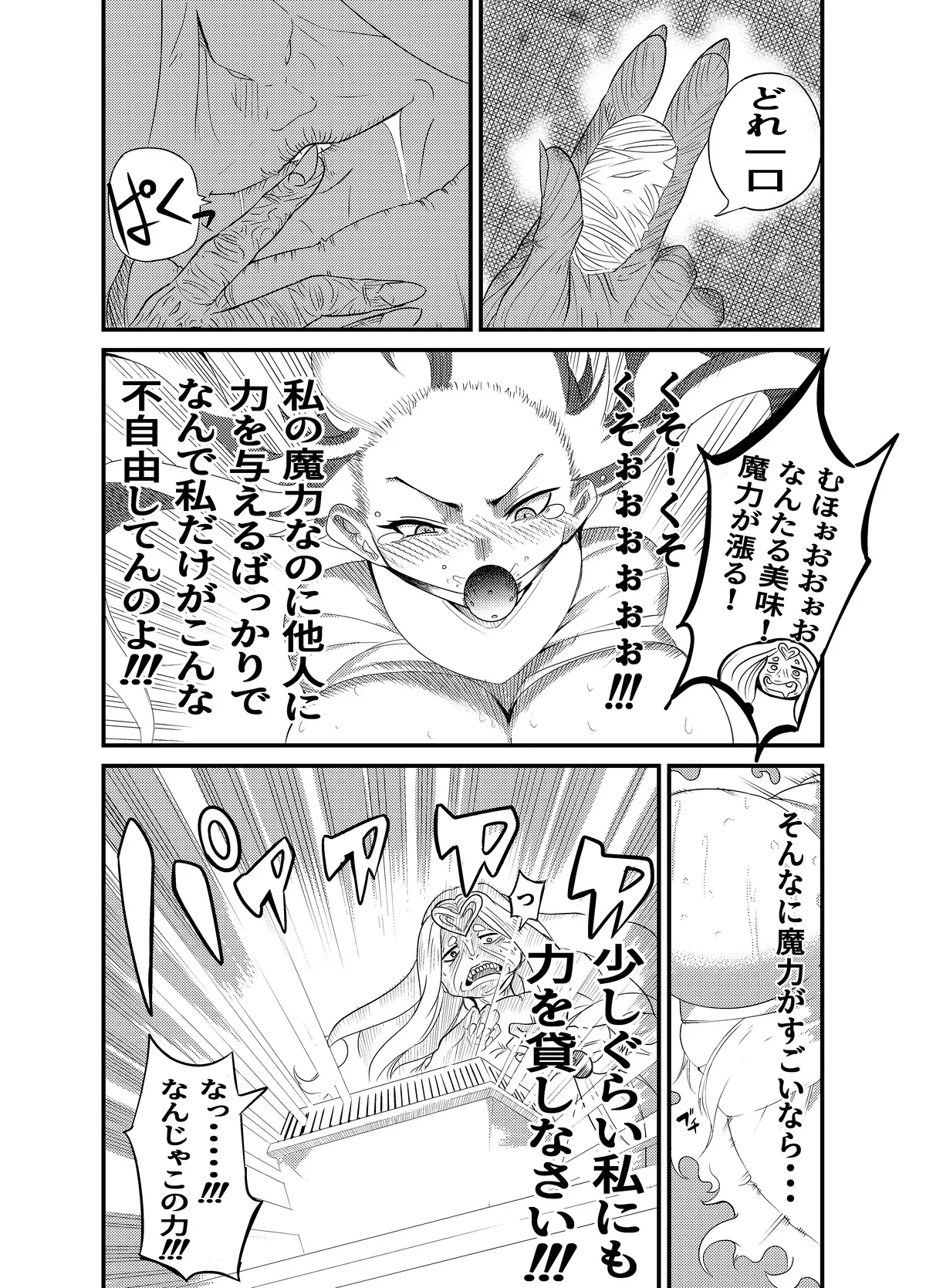 Manga Page 75