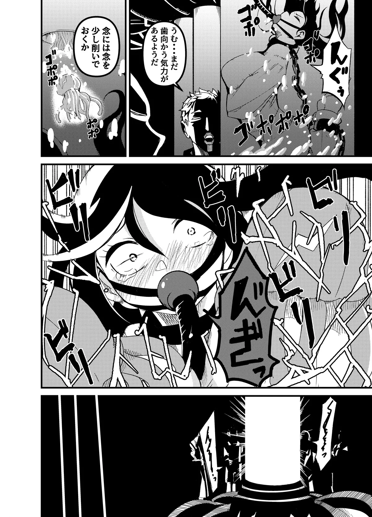 Manga Page 79