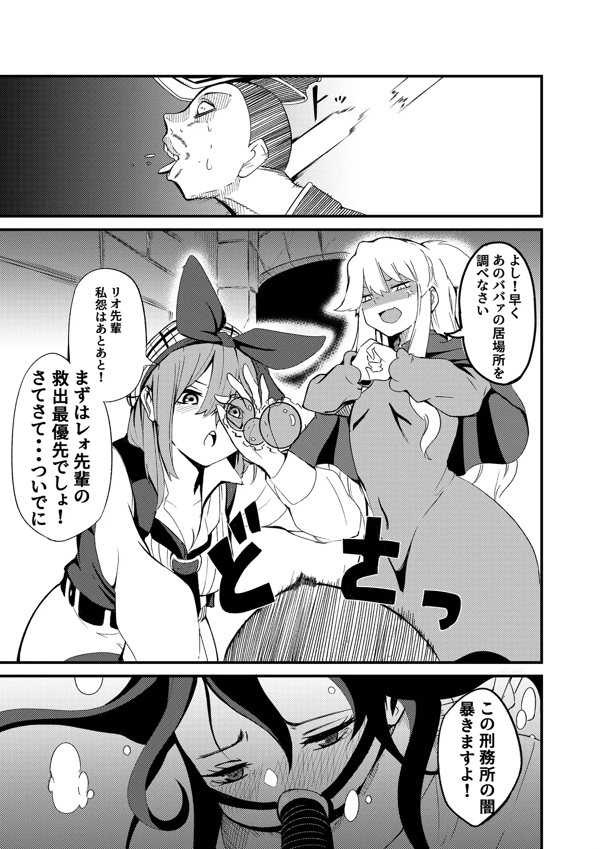 Manga Page 80