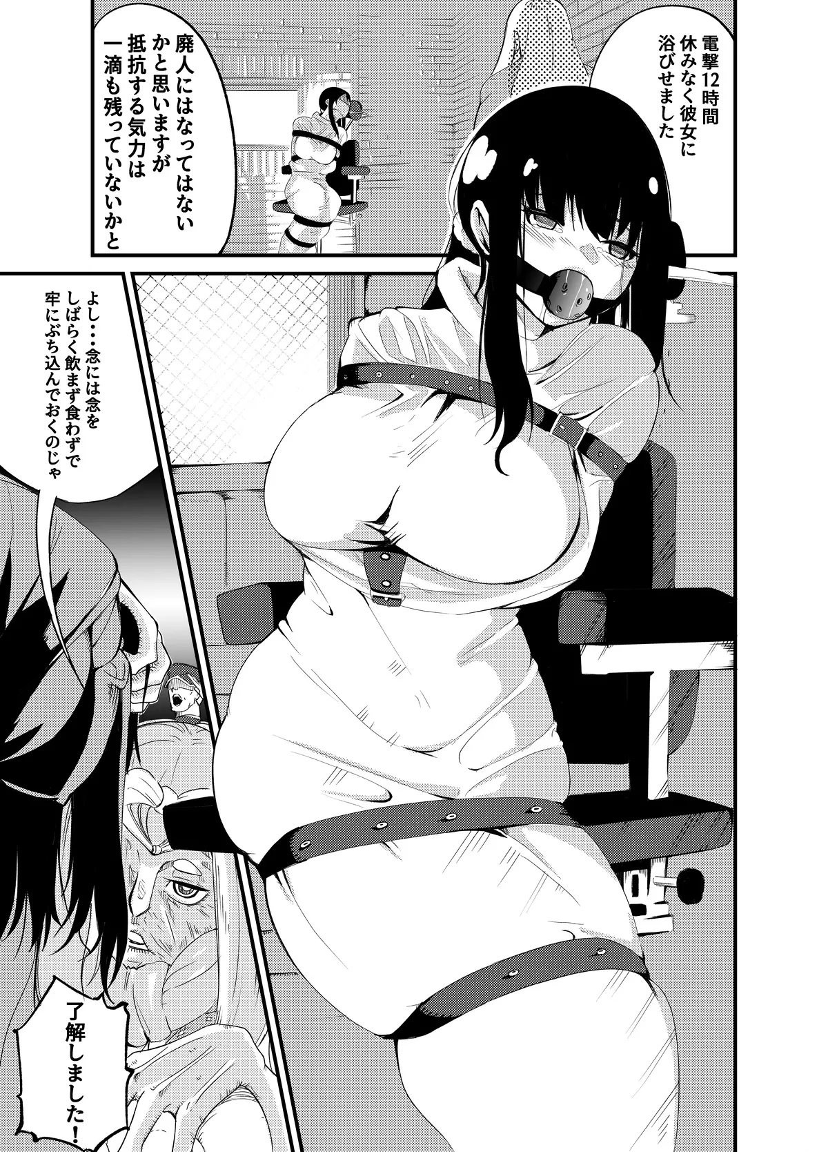 Manga Page 82