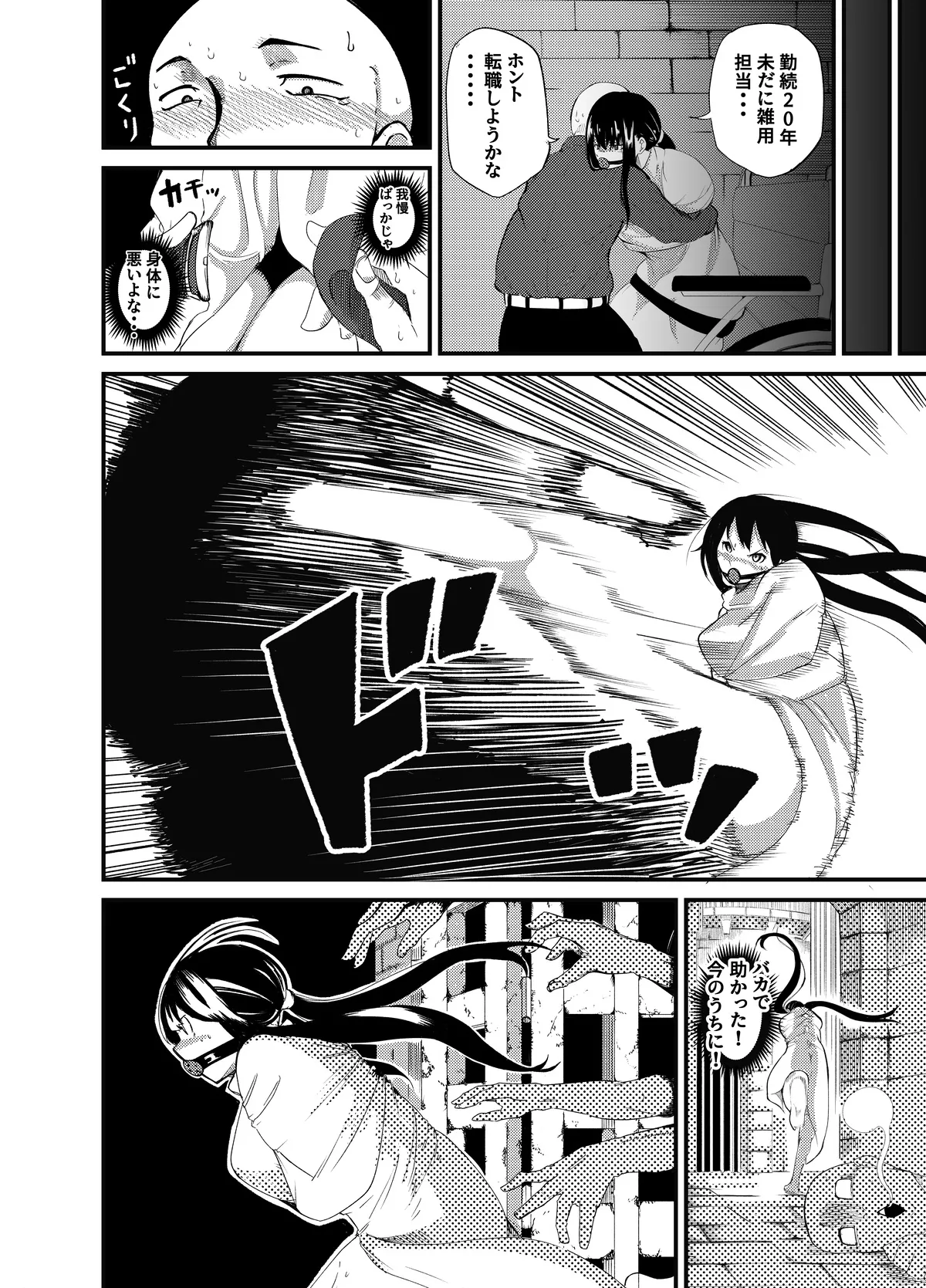 Manga Page 83