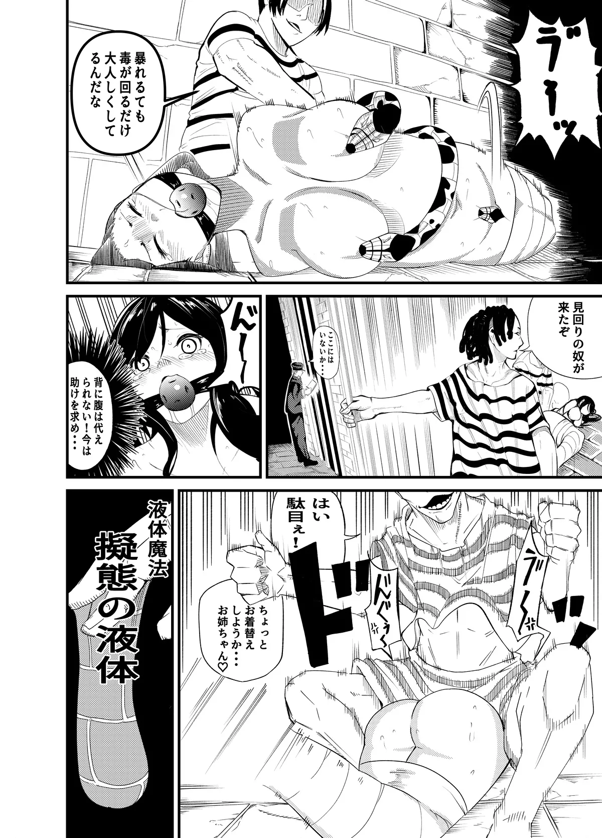 Manga Page 86