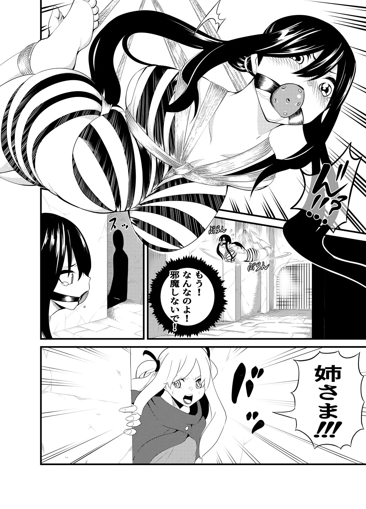 Manga Page 99