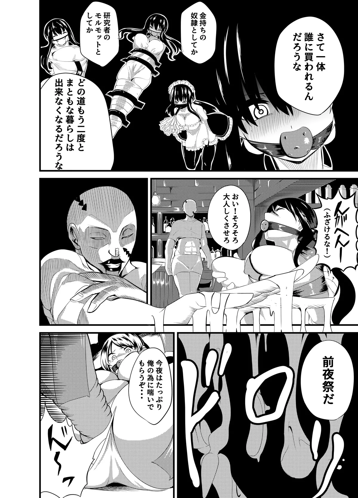 Manga Page 103