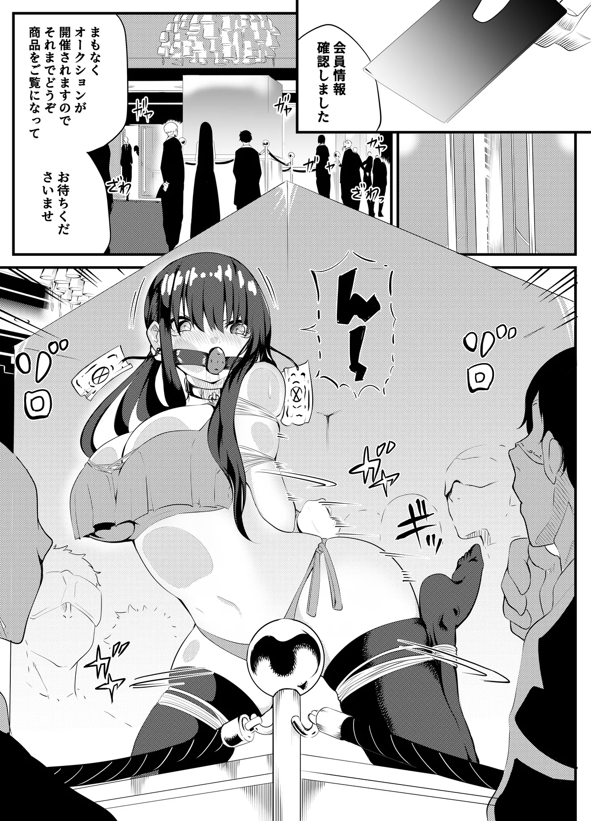 Manga Page 106