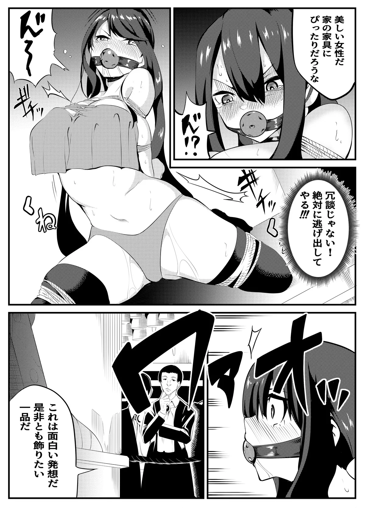 Manga Page 107