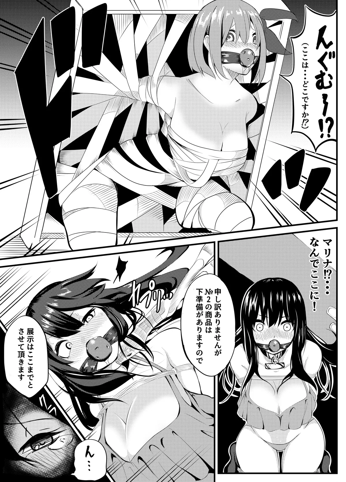 Manga Page 108