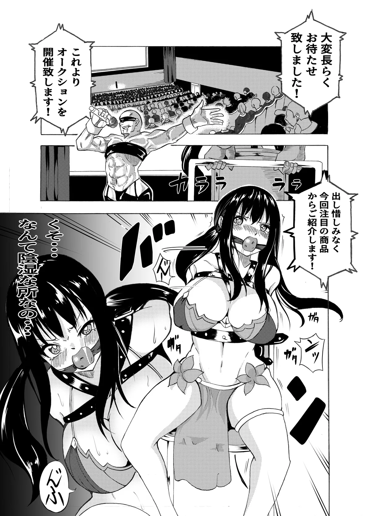 Manga Page 111