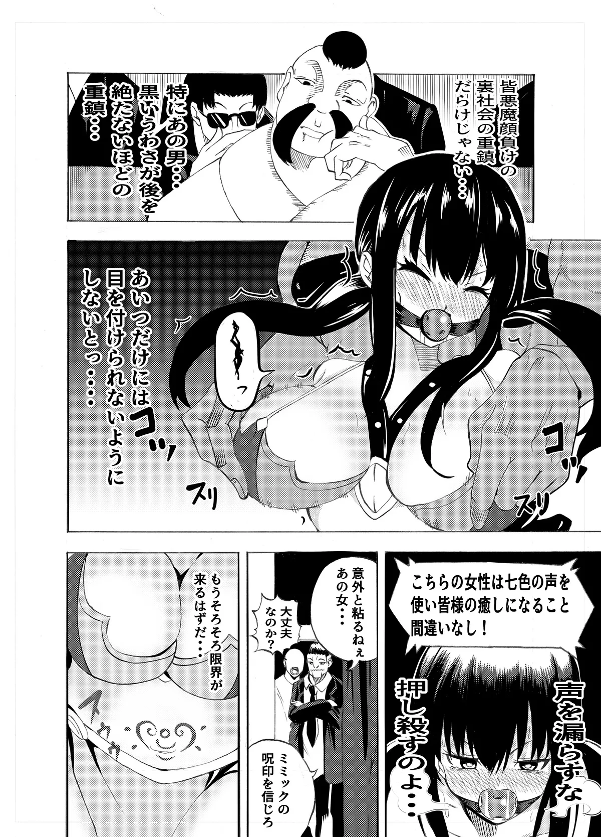 Manga Page 112