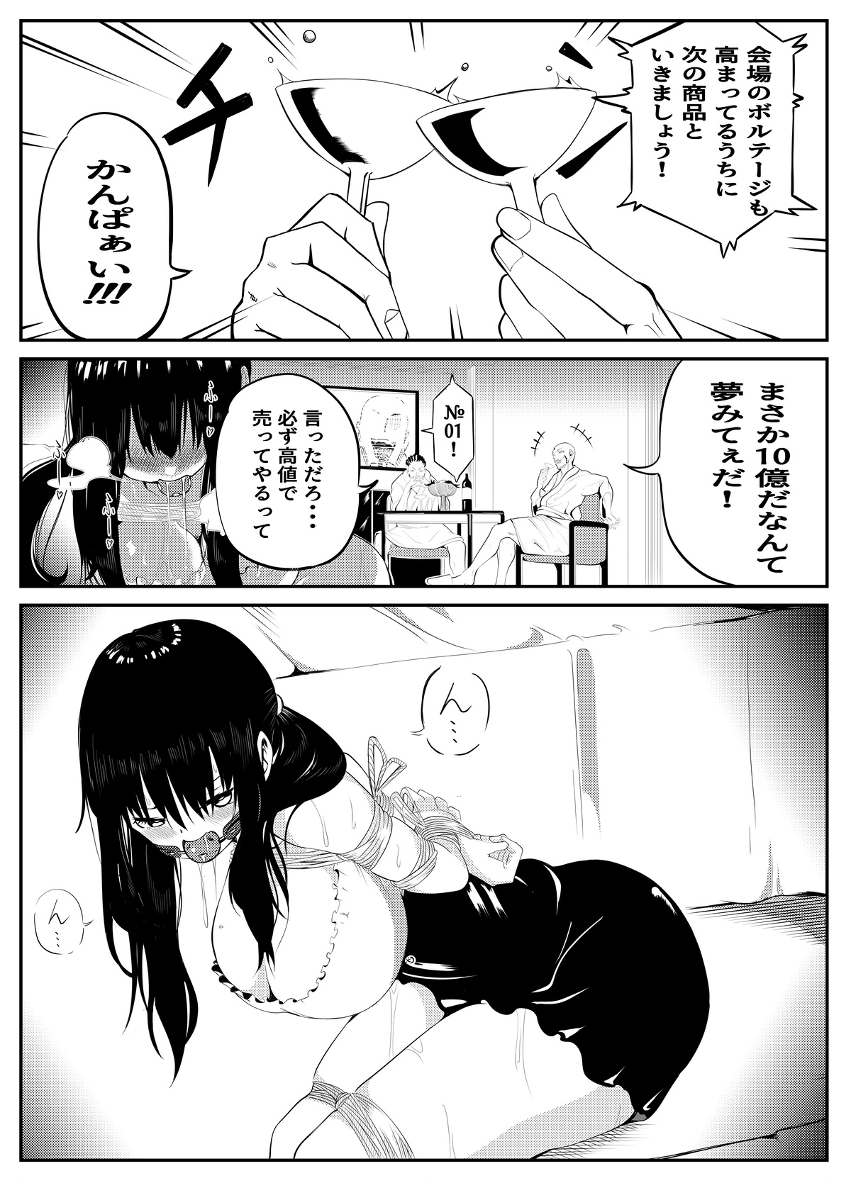 Manga Page 114