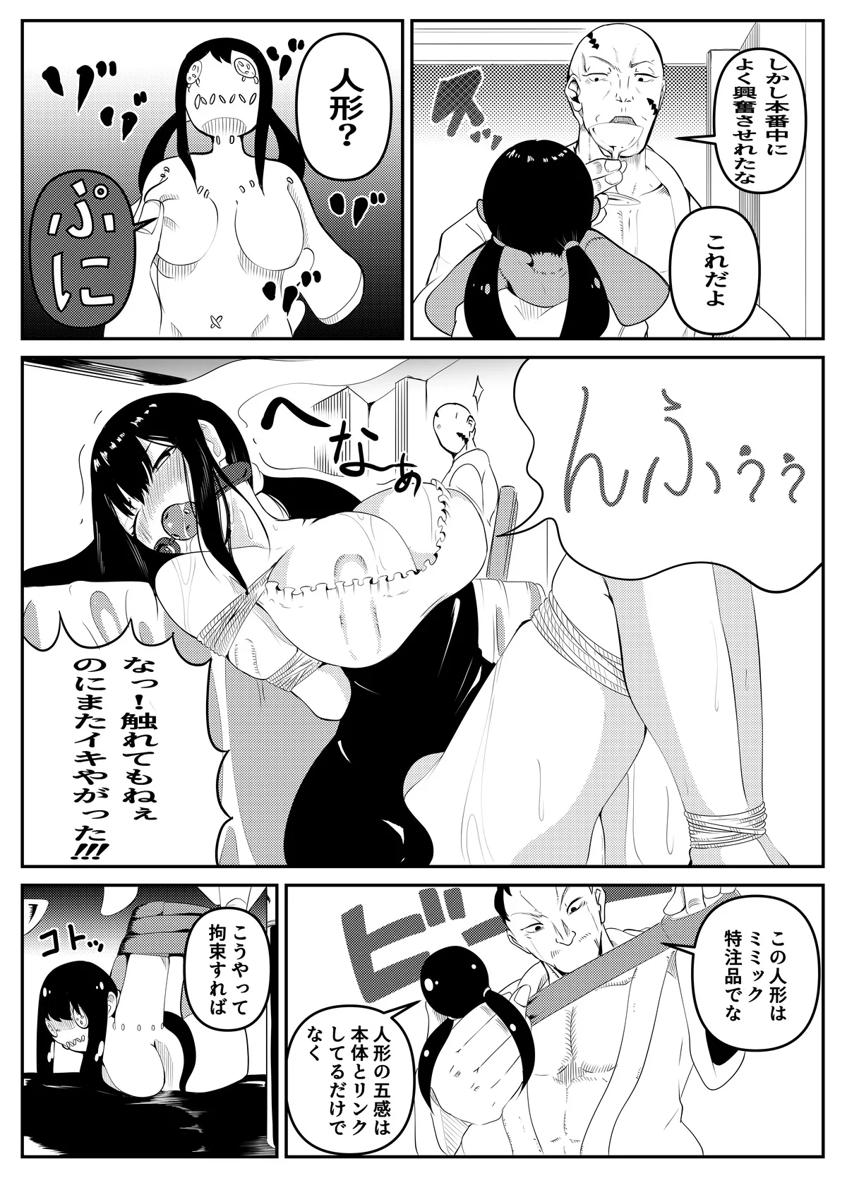Manga Page 115