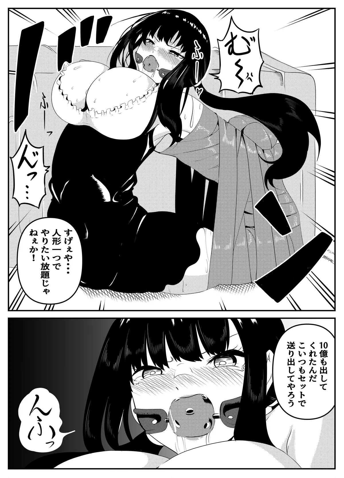 Manga Page 116