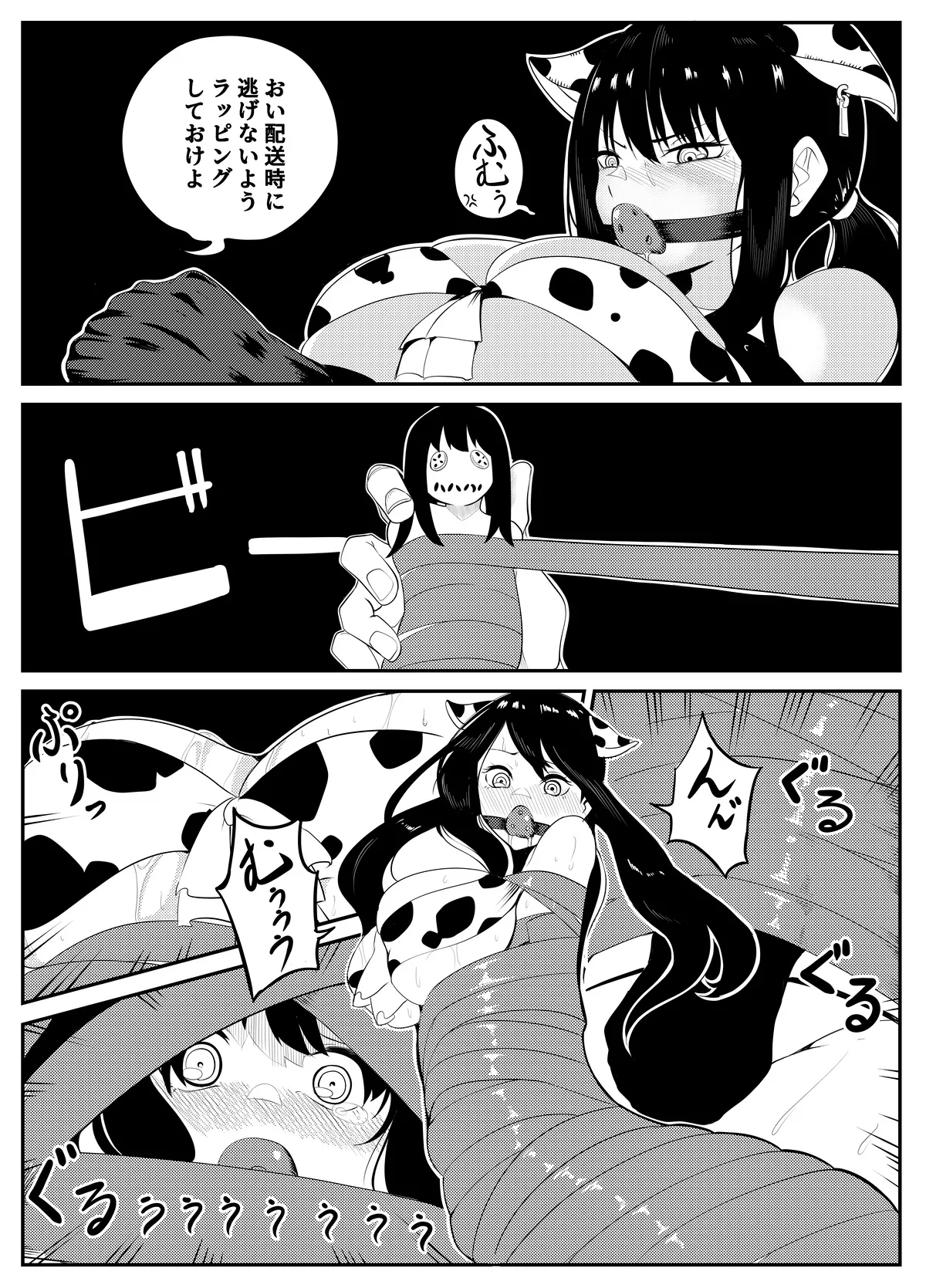 Manga Page 119