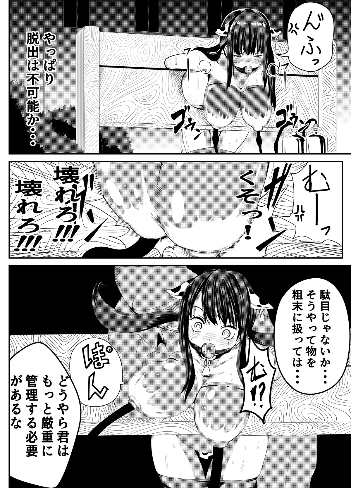 Manga Page 127