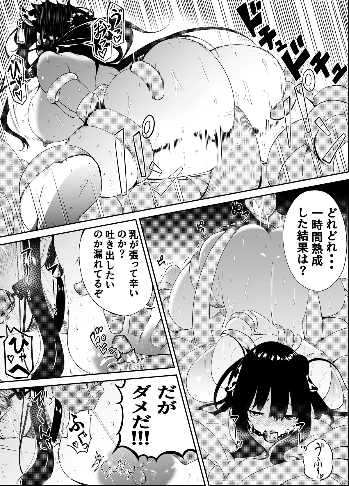 Manga Page 145