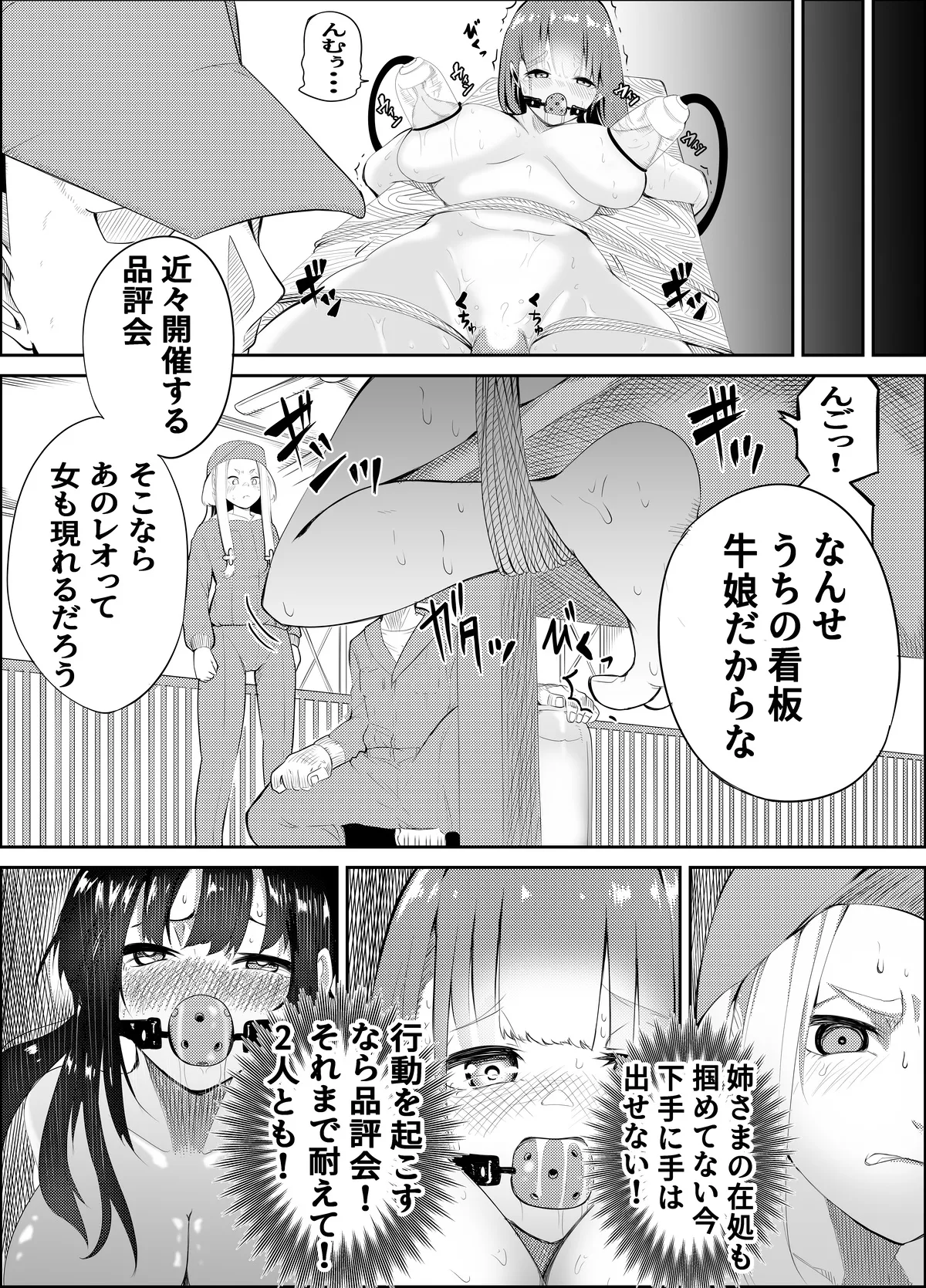 Manga Page 147