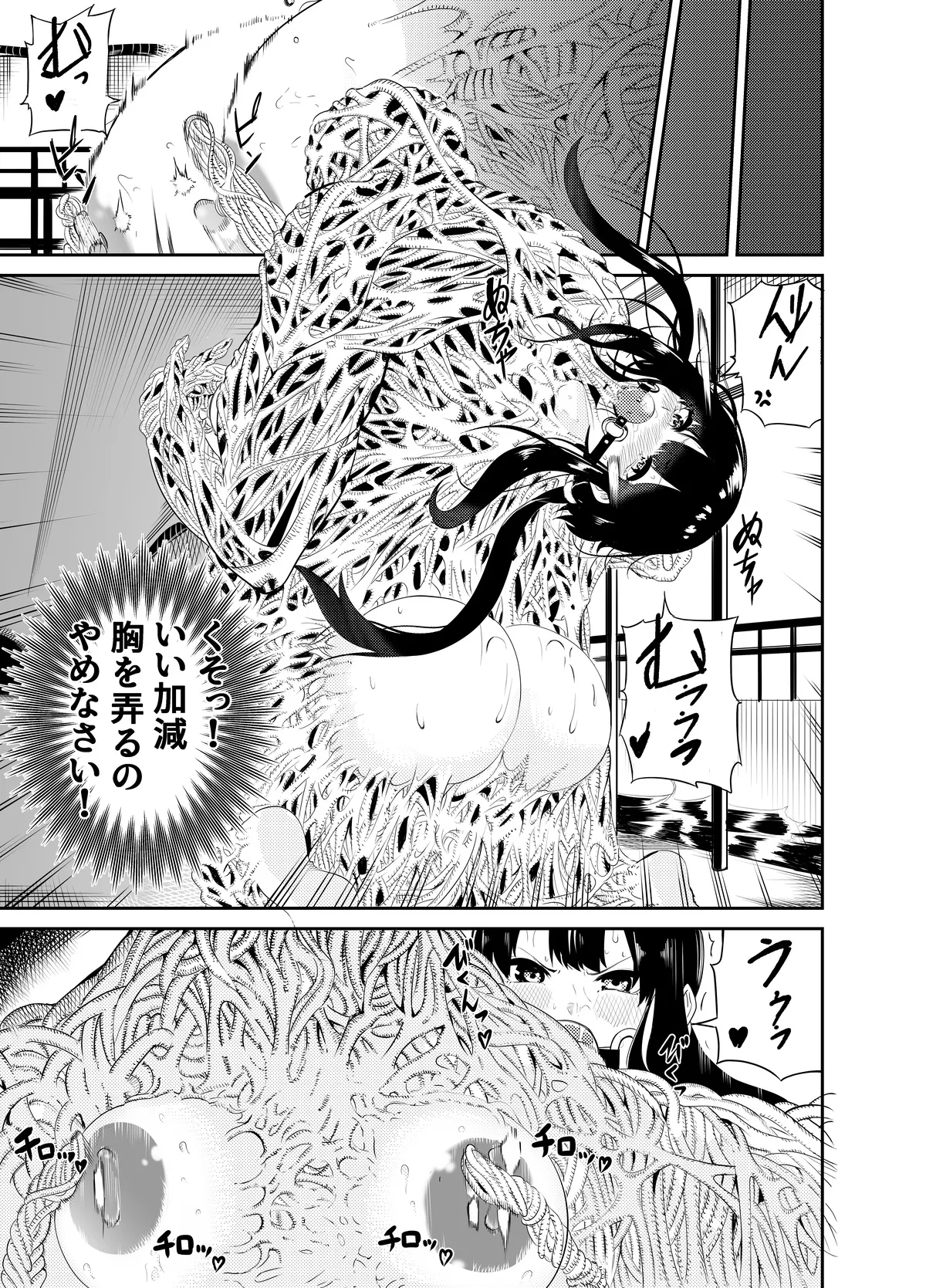 Manga Page 150