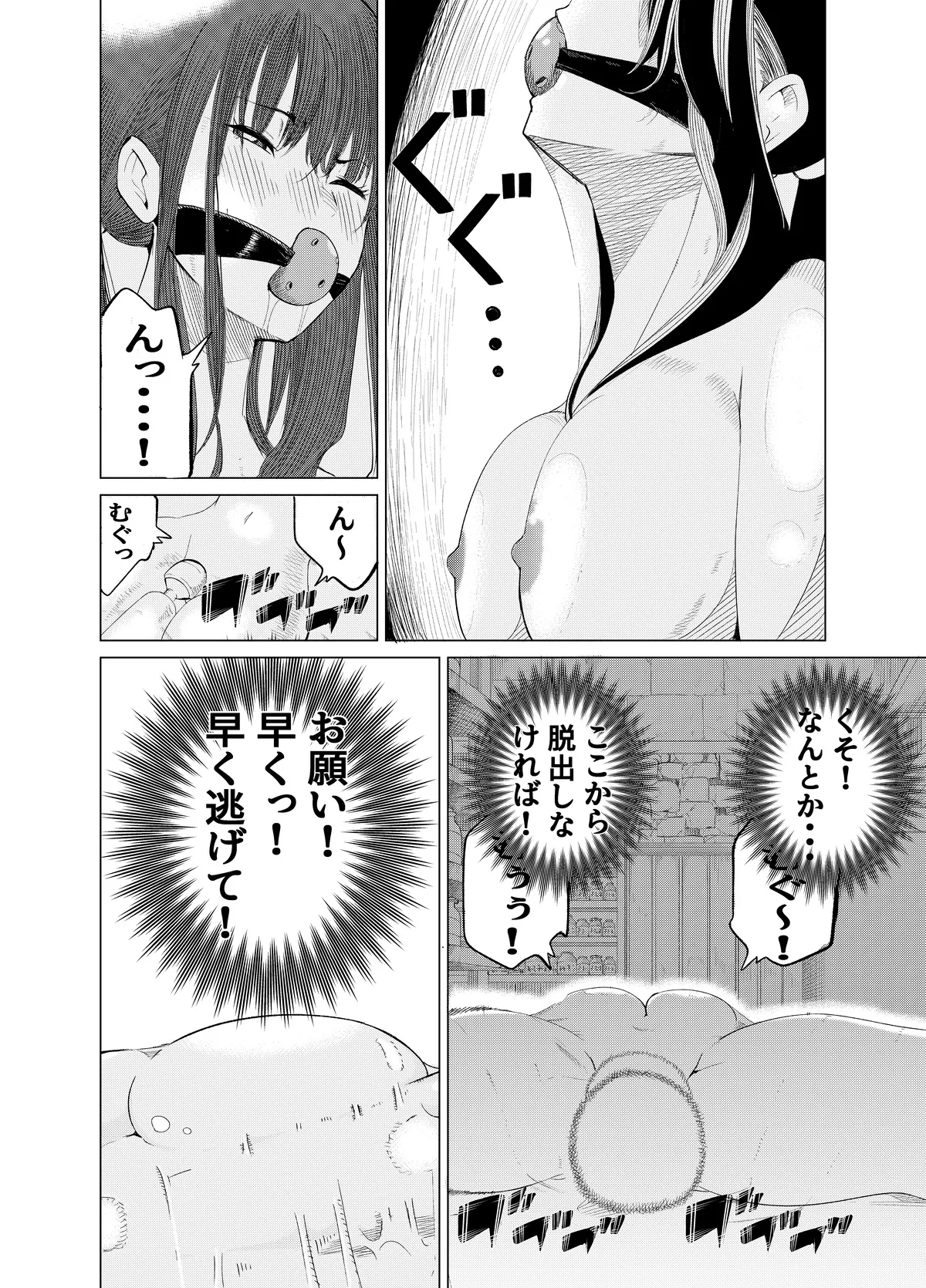 Manga Page 152
