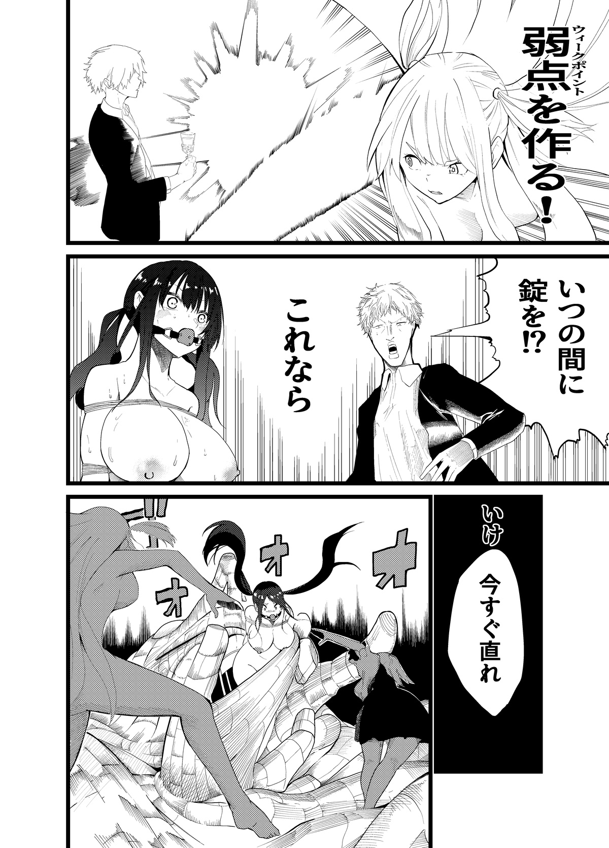 Manga Page 160