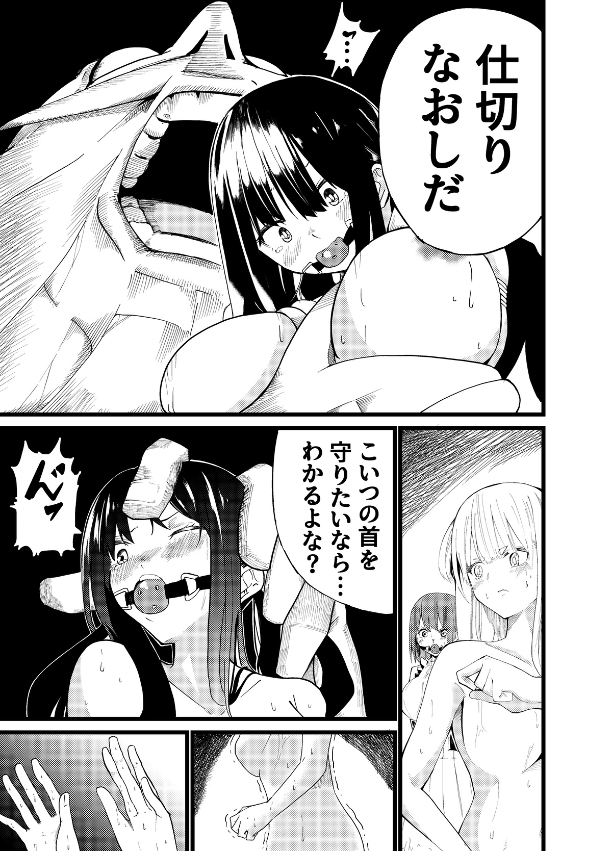 Manga Page 161