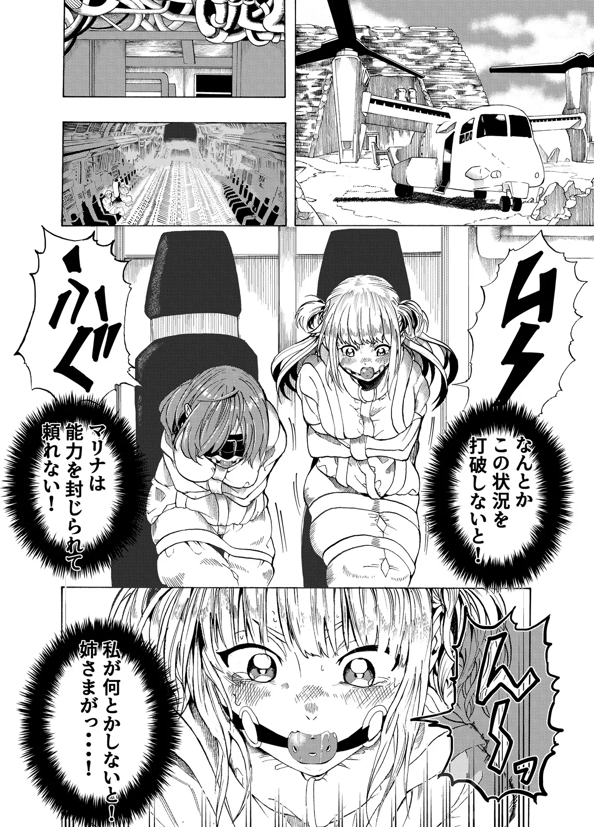 Manga Page 164