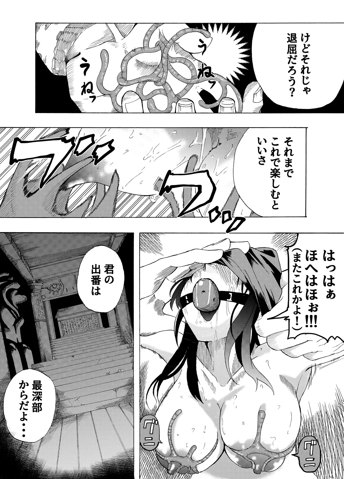 Manga Page 166