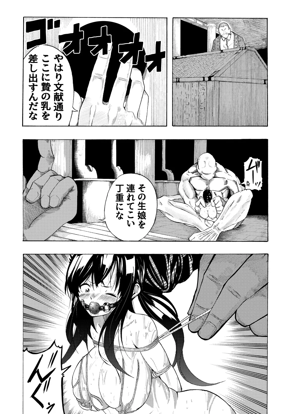 Manga Page 169