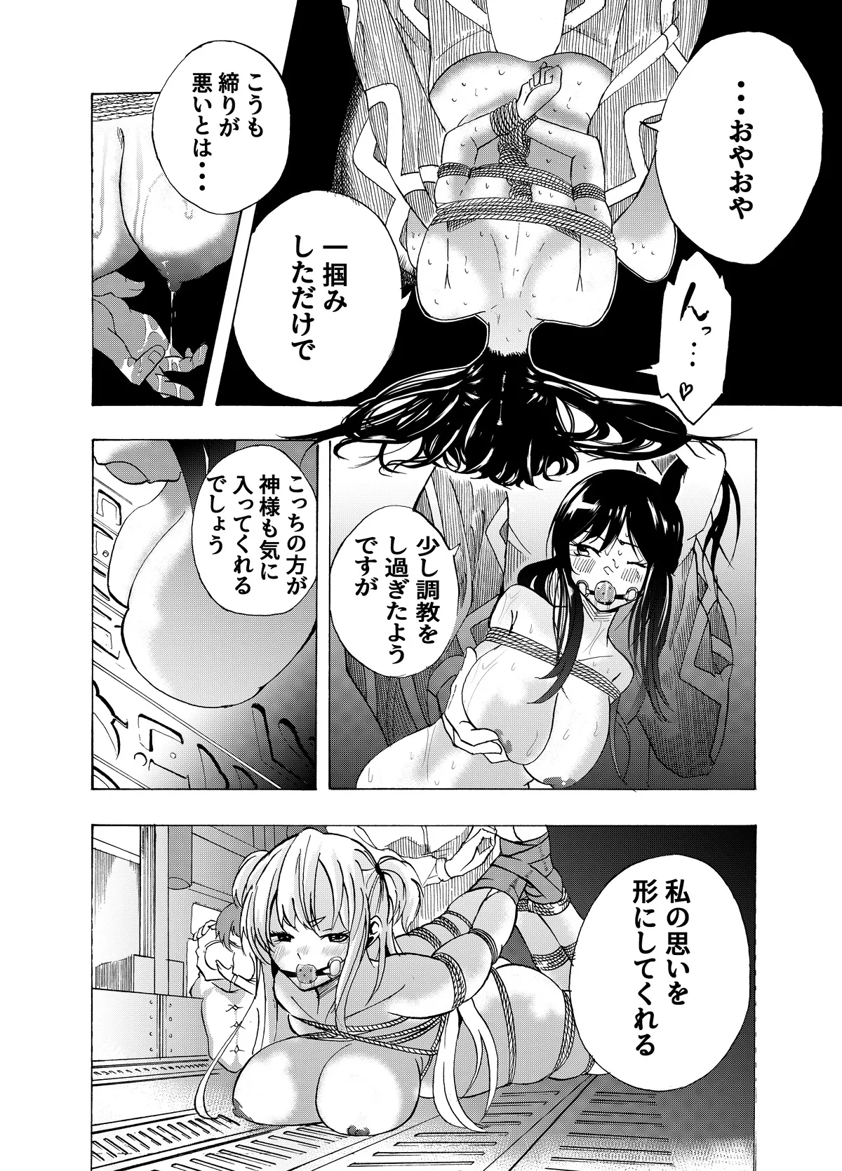 Manga Page 172