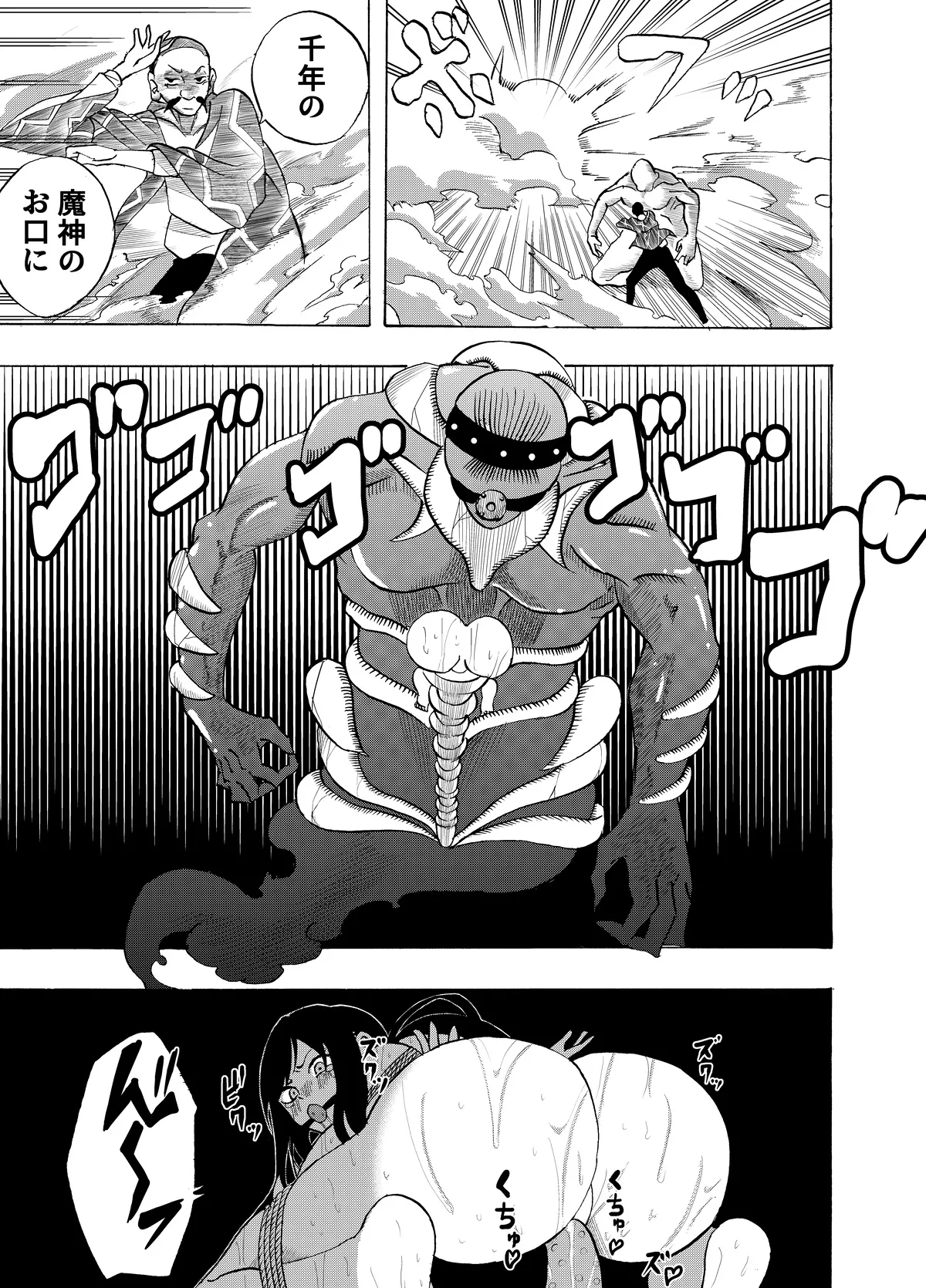Manga Page 173