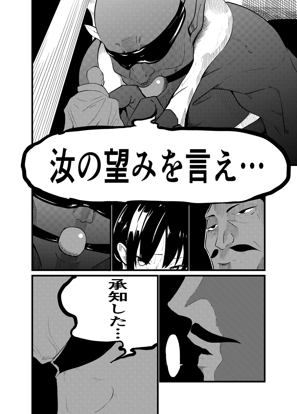 Manga Page 175