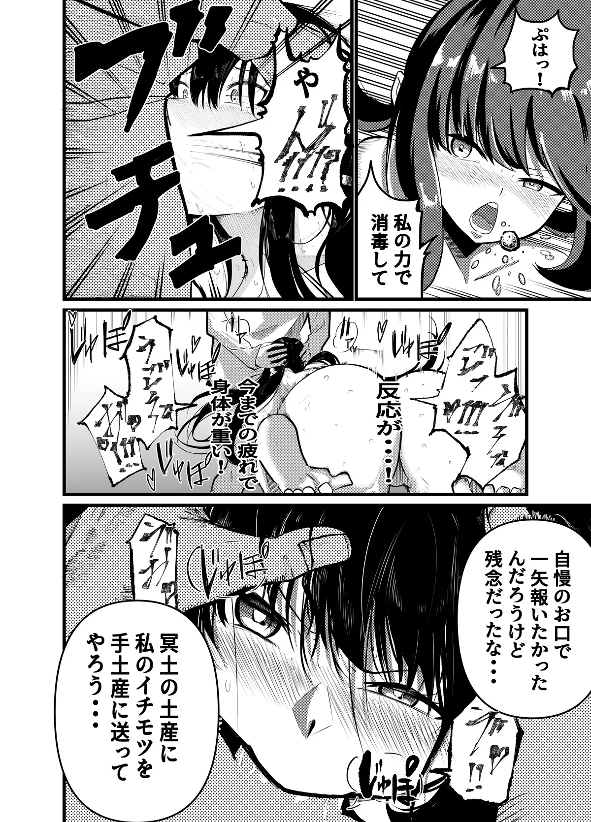 Manga Page 178