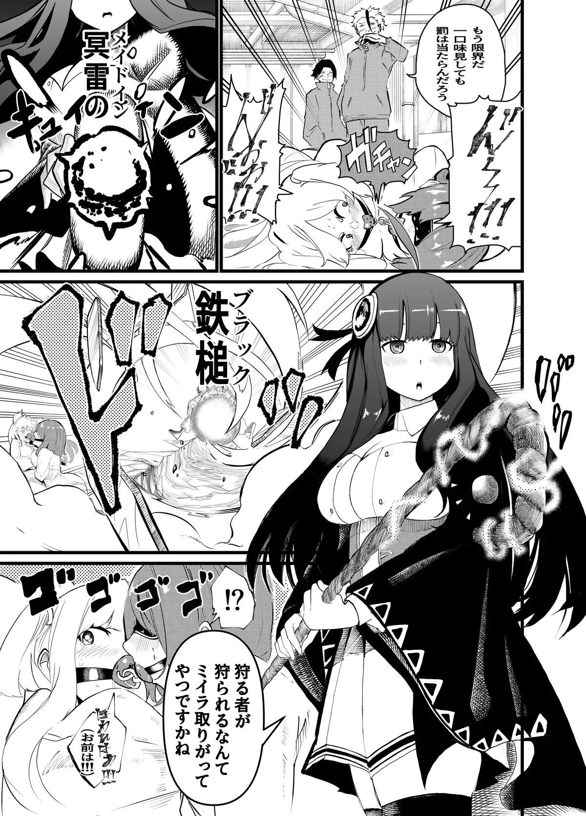 Manga Page 179