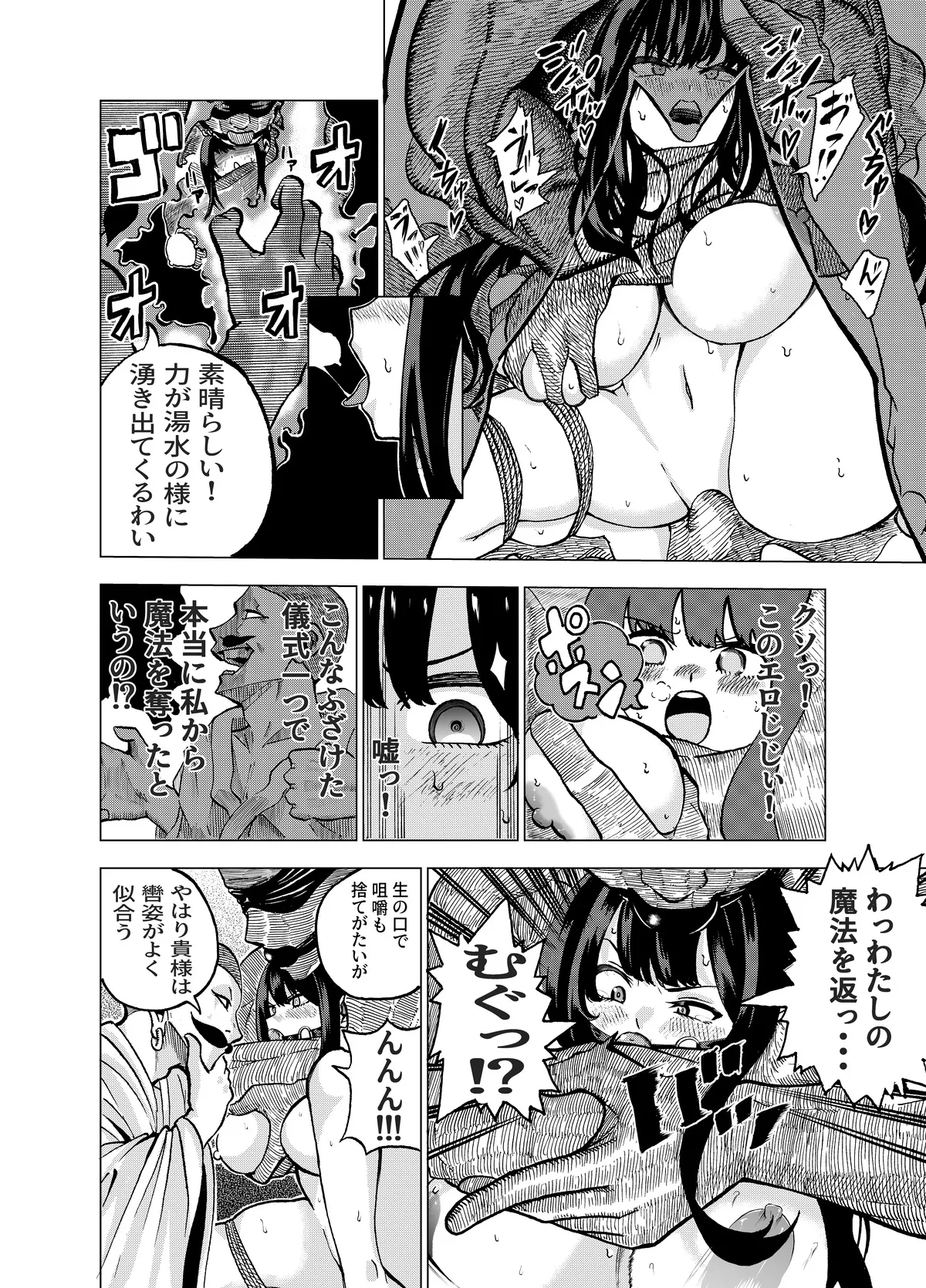 Manga Page 180