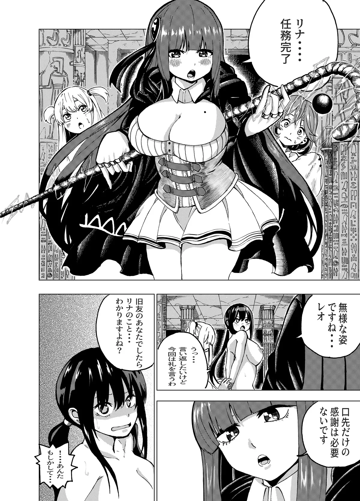 Manga Page 182