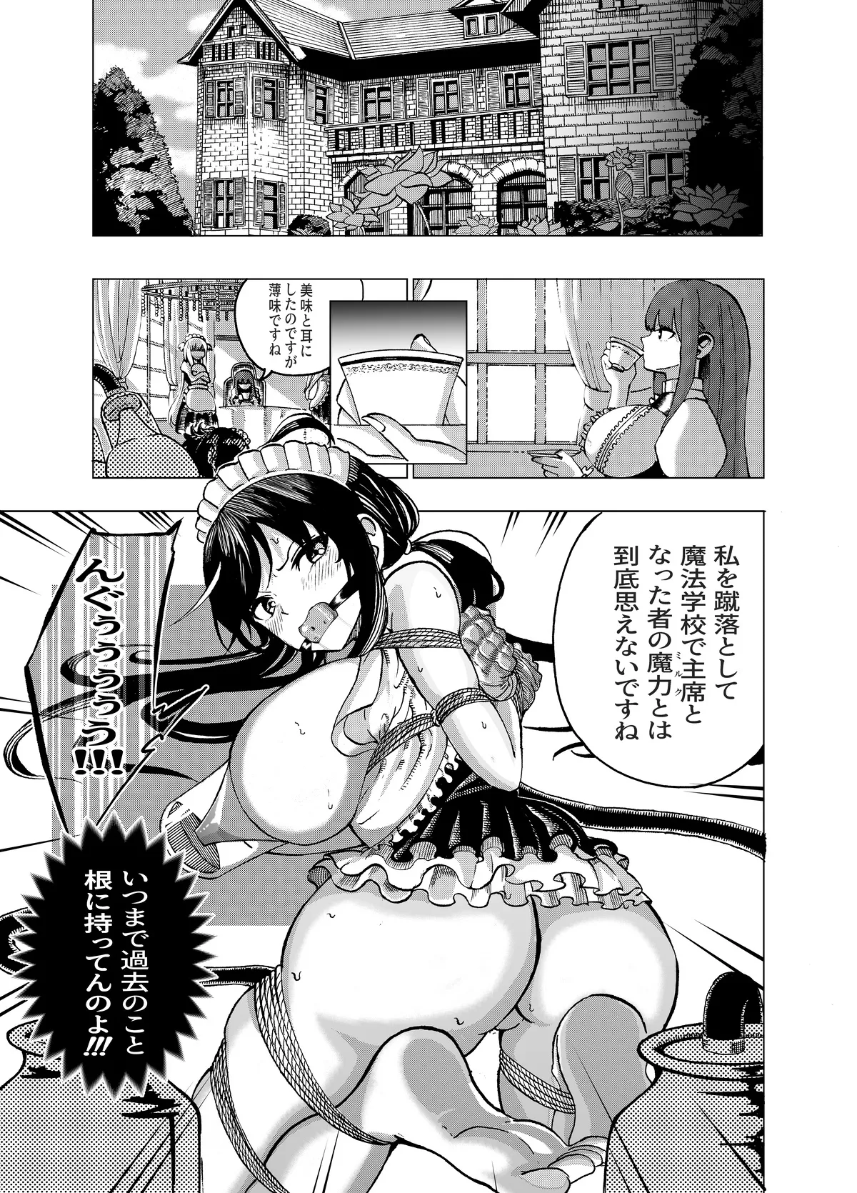 Manga Page 183