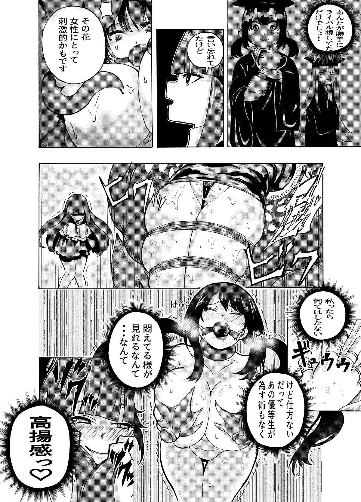 Manga Page 185