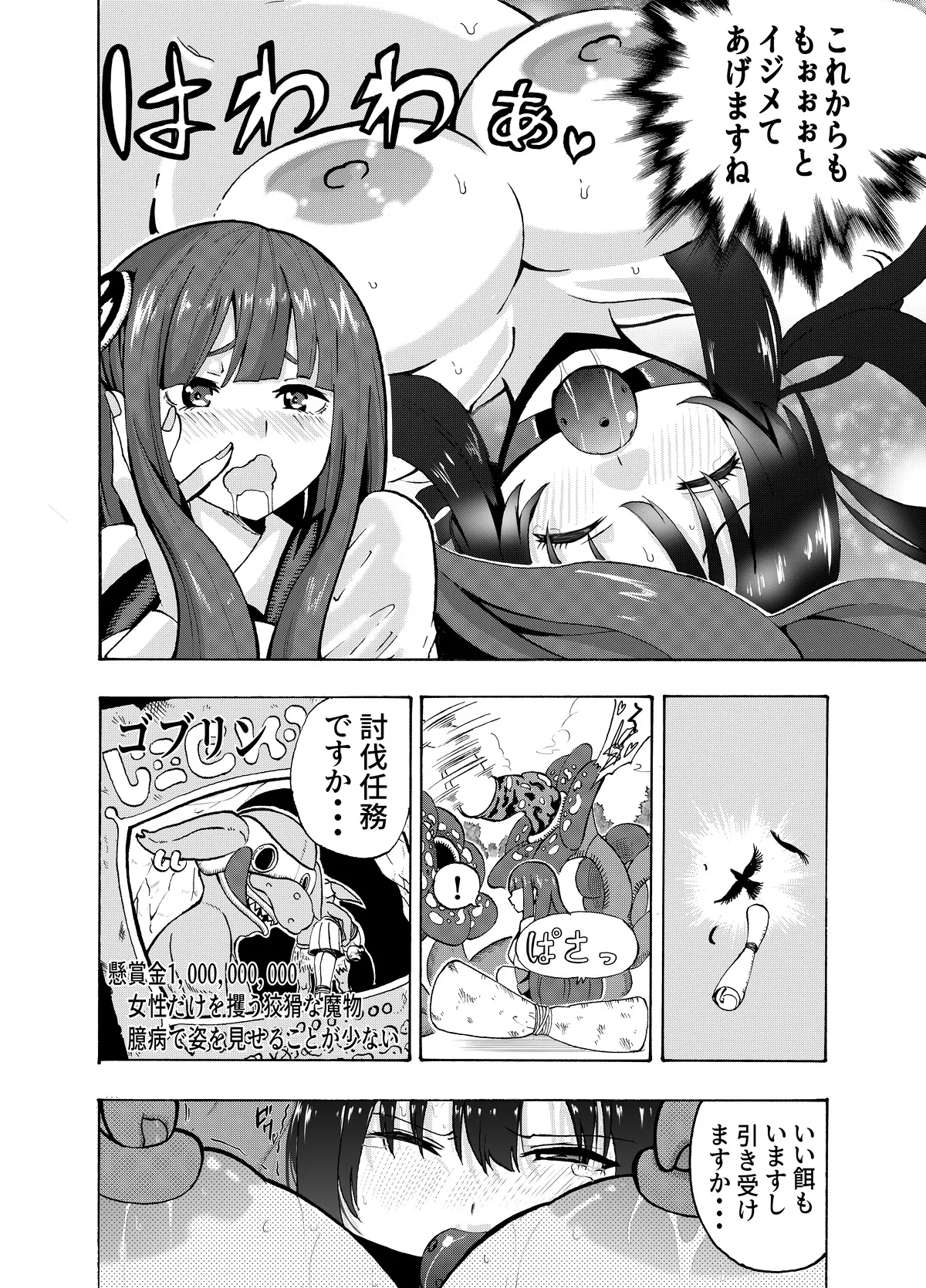 Manga Page 186