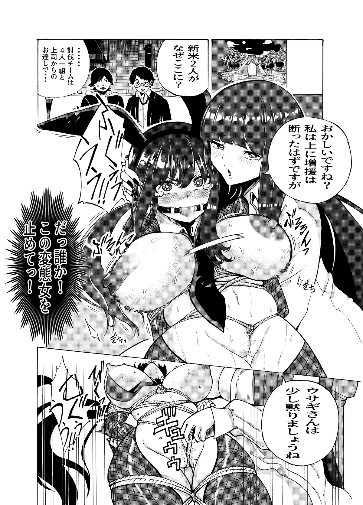 Manga Page 187