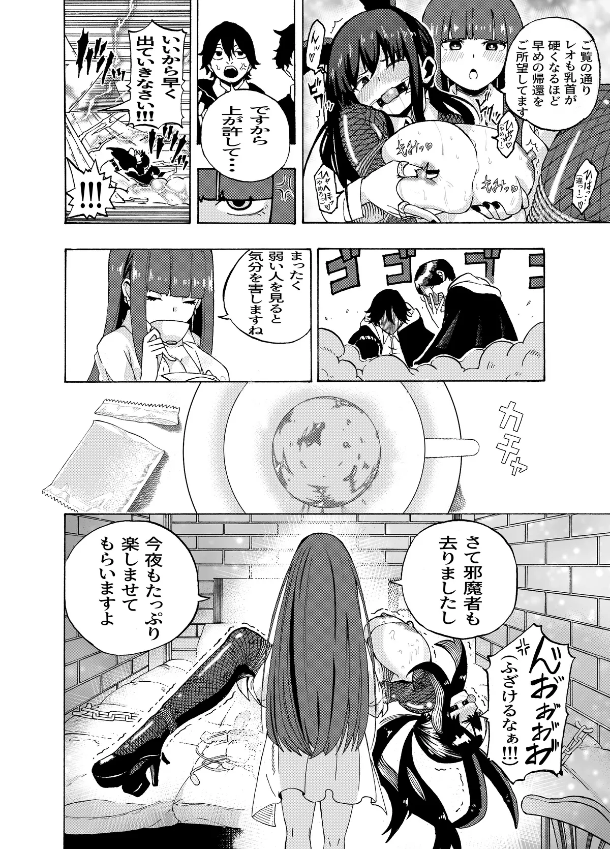 Manga Page 188