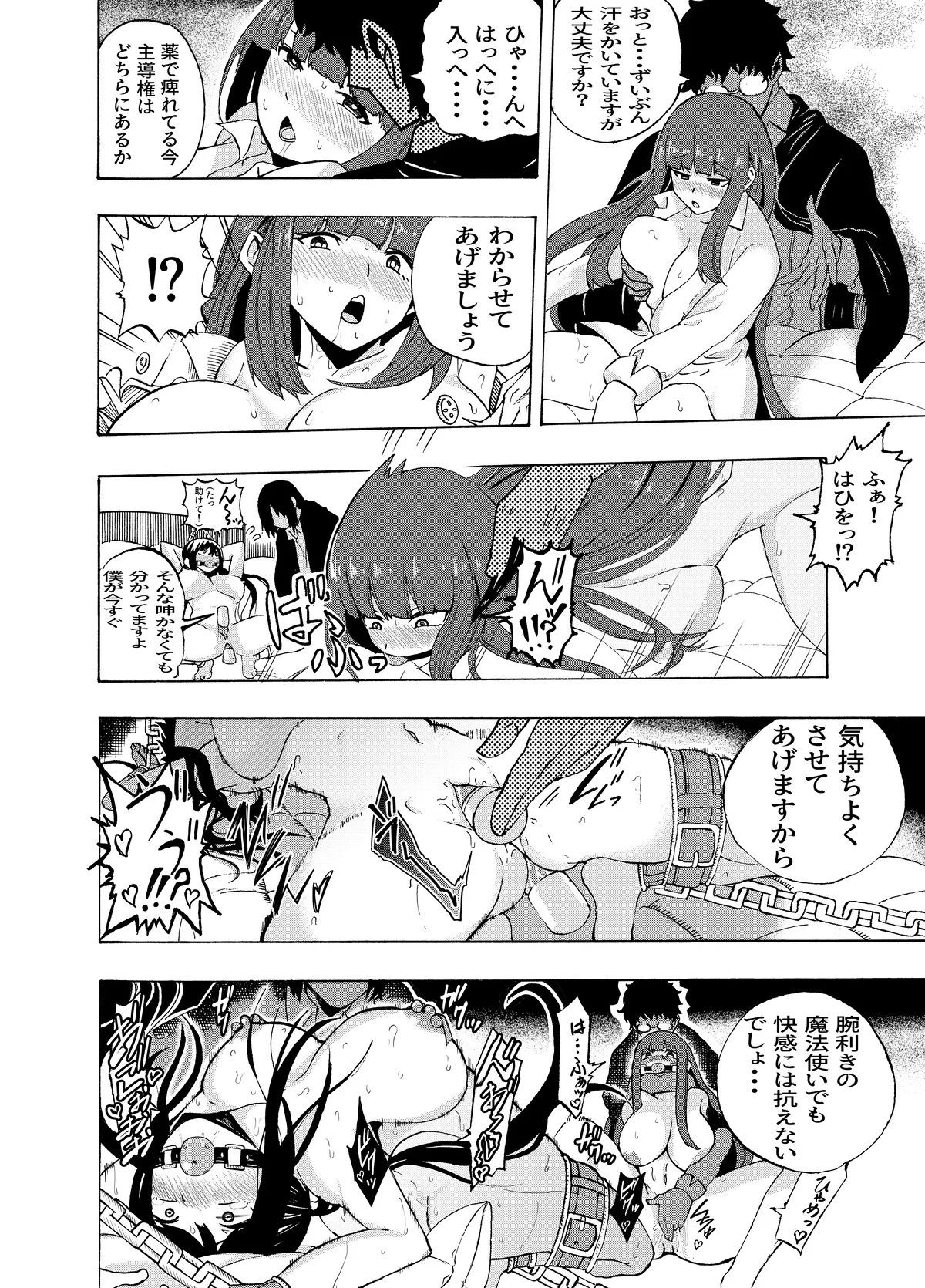 Manga Page 190