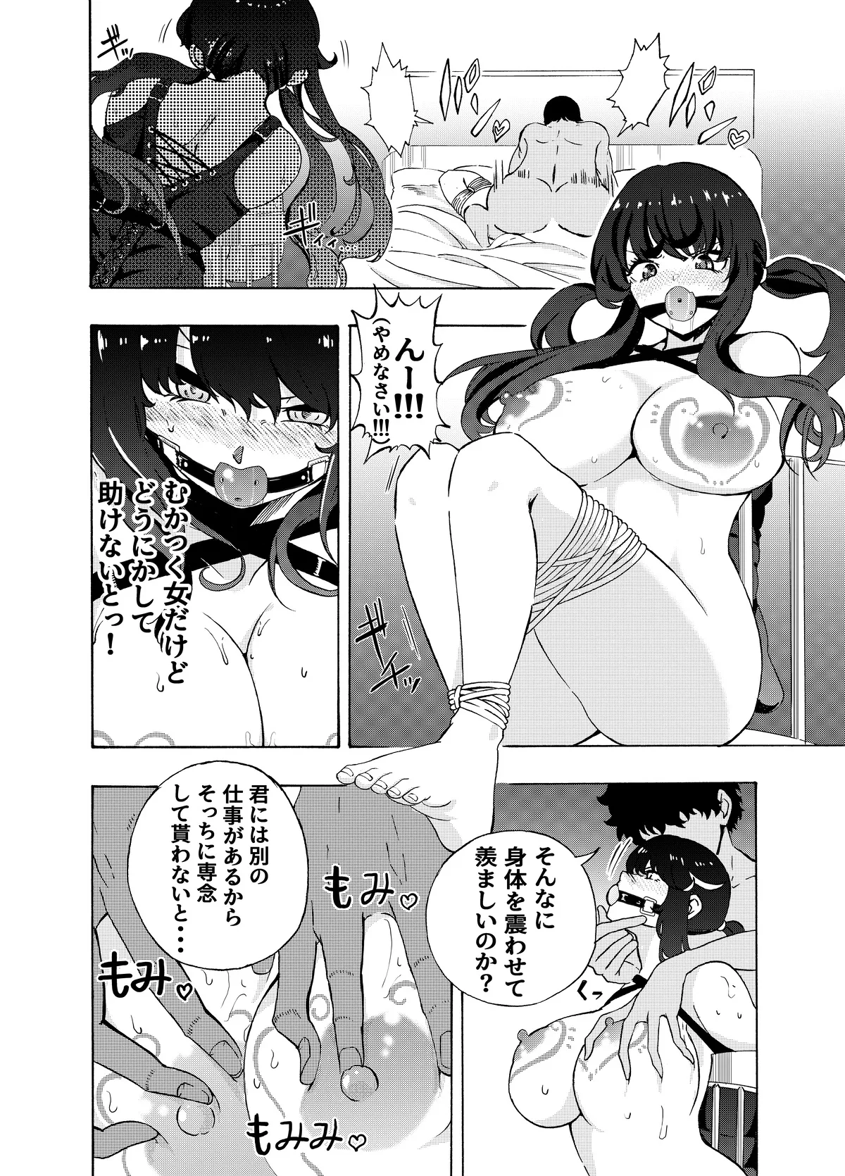 Manga Page 191