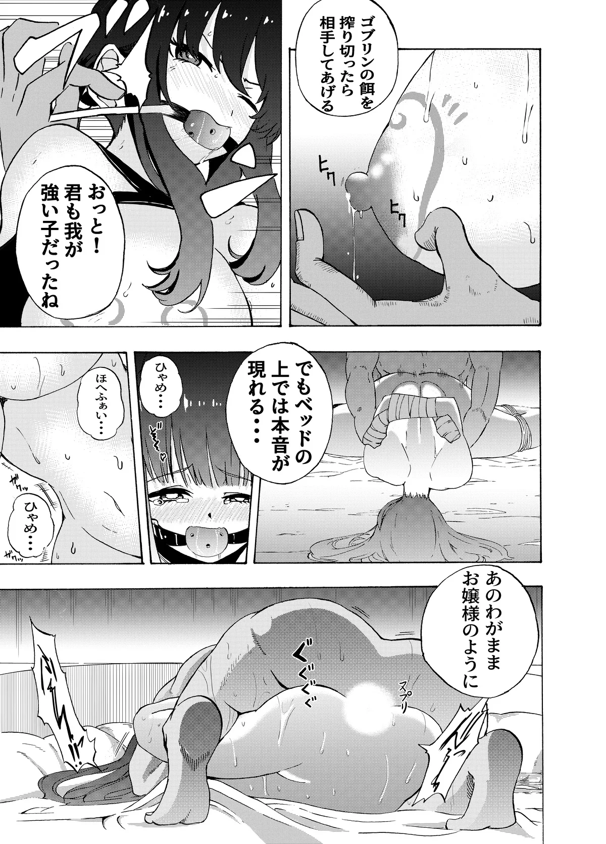 Manga Page 192